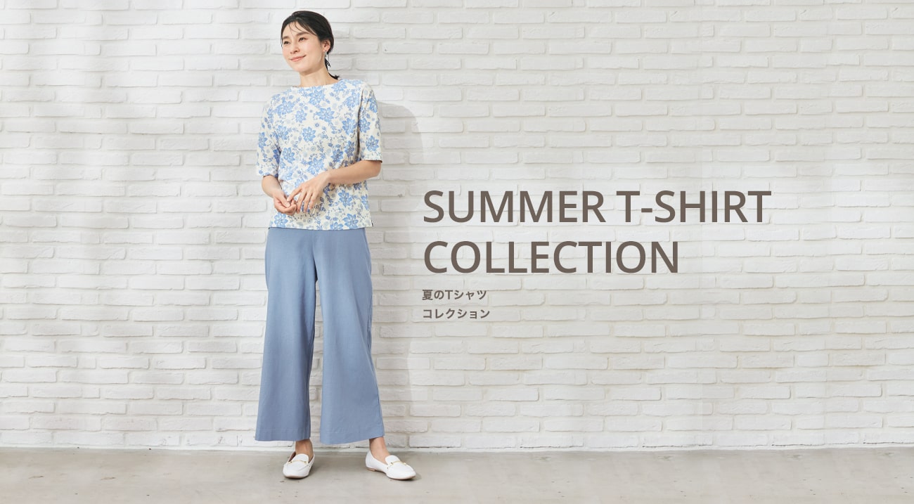 EARLY SUMMER T-SHIRT COLLECTION 初夏のTシャツコレクション